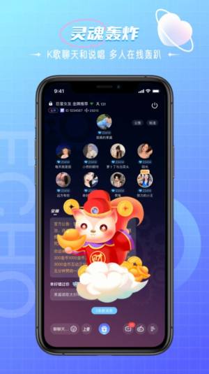 回声app图2