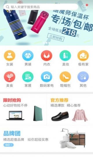 袋鼠妈咪购物平台app图1