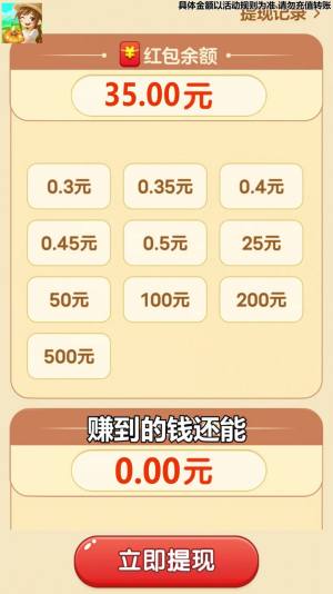 快乐小农院游戏领红包福利版图片1