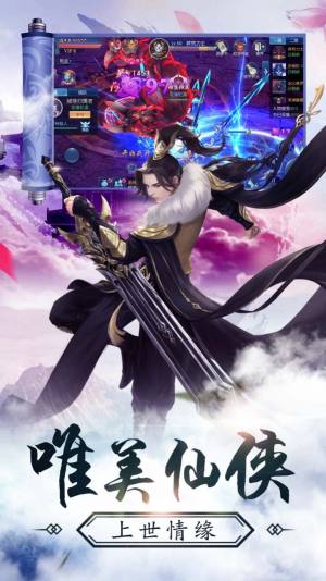 仙元天下之凡人修仙官方手游最新版图片1