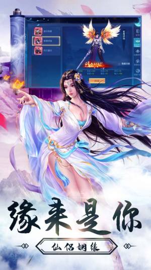 仙元天下之凡人修仙官方手游最新版图片2