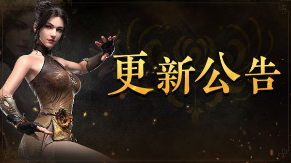 永劫无间1.6更新到几点？1月6日停服更新内容大全[多图]