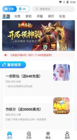 18130手游盒子app图3