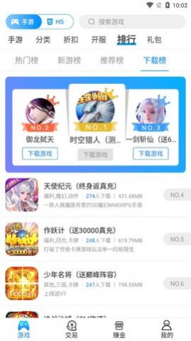 18130手游盒子app官方下载最新版图片1