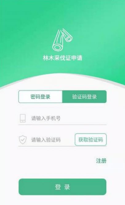 采伐系统app图1