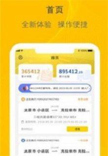 千云司机端app图3