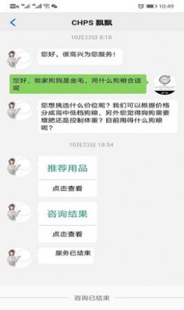 家宠家护宠物医疗app官方版下载图片2