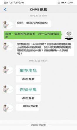 家宠家护宠物医疗app官方版下载图片2