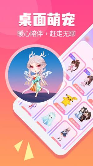 哈屏宠物手机桌面宠物app下载图片1