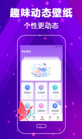 酷炫来电壁纸大全app手机下载最新版图片1