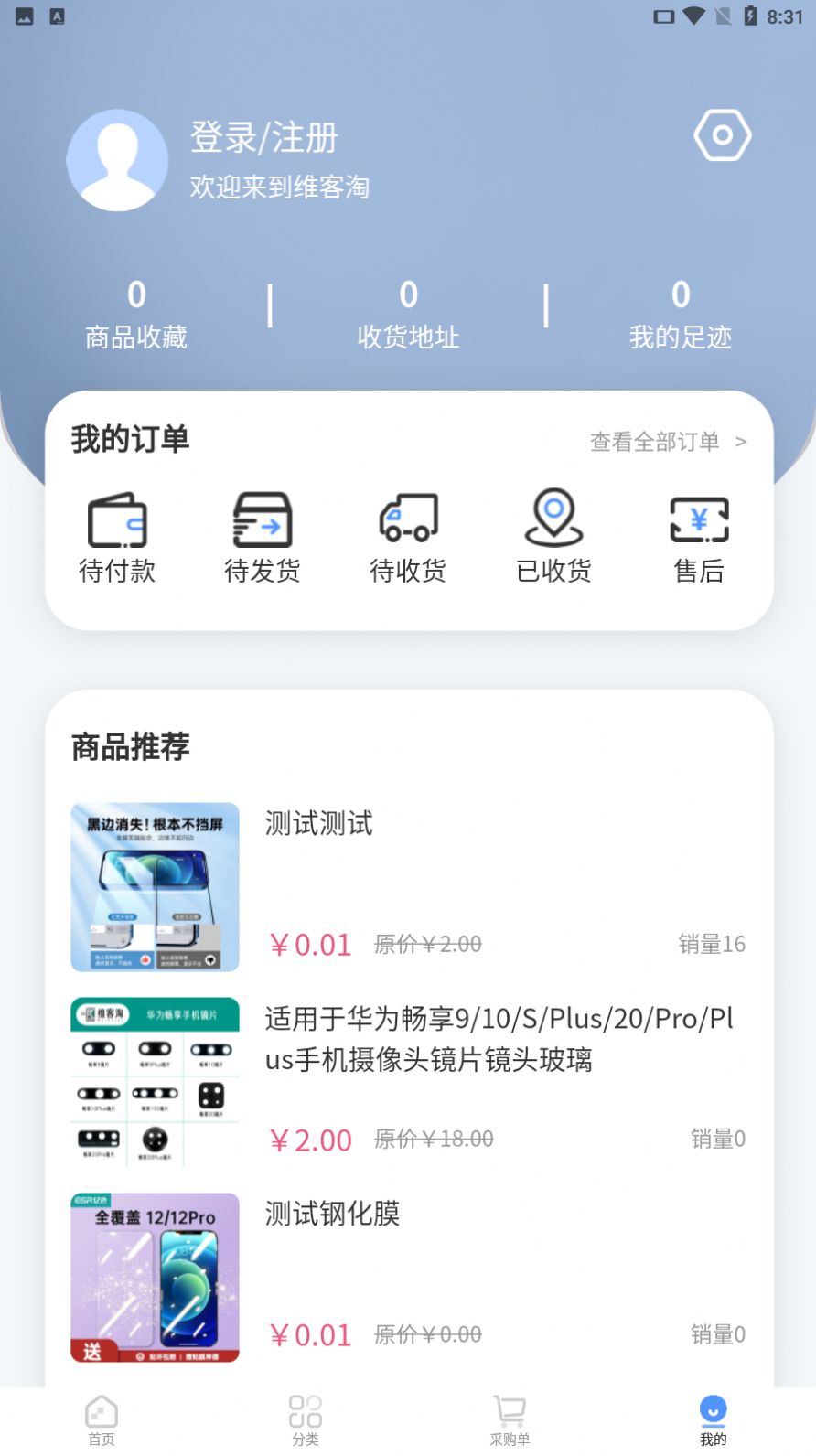 维客淘app图2