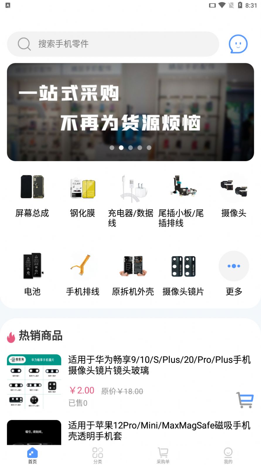 维客淘app图3