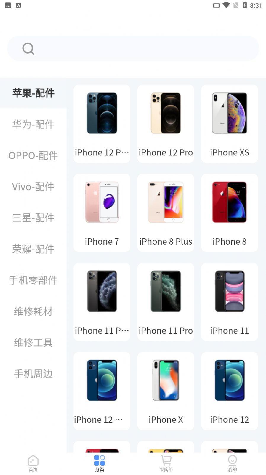 维客淘商城app安卓版下载图片1