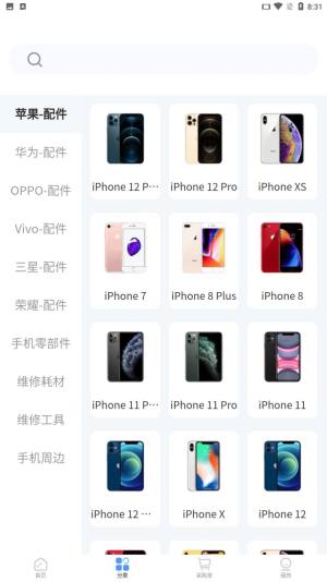 维客淘商城app安卓版下载图片1