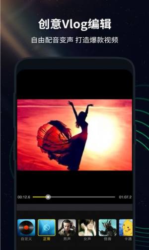 影视剪辑视频软件免费下载手机版图片1