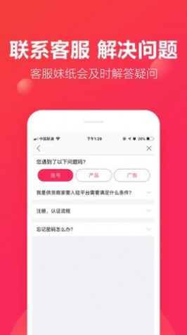 聚衣网最新版图3