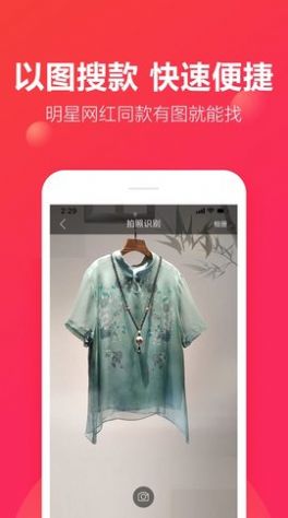 聚衣网服饰商城app手机版下载图片1