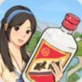 南山酒坊游戏安卓官方版 v1.0