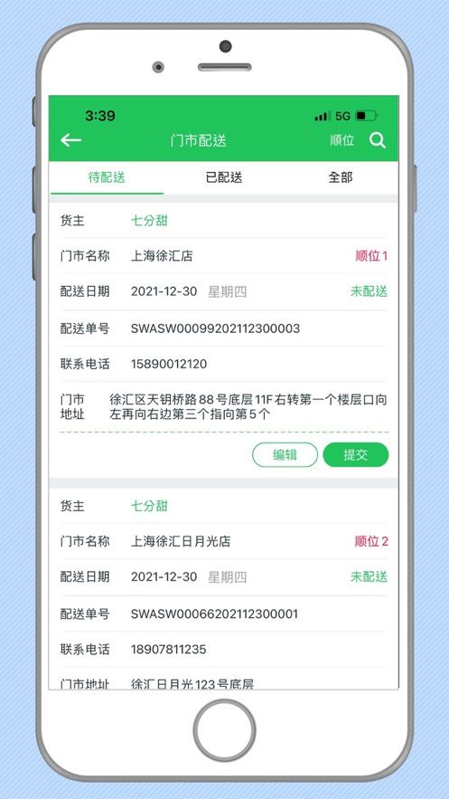 中孚运通app图3