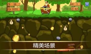 疯狂搬金子游戏安卓版图片1