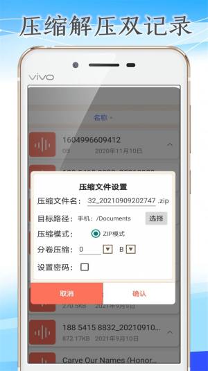 火箭压缩工具app安卓版下载图片1