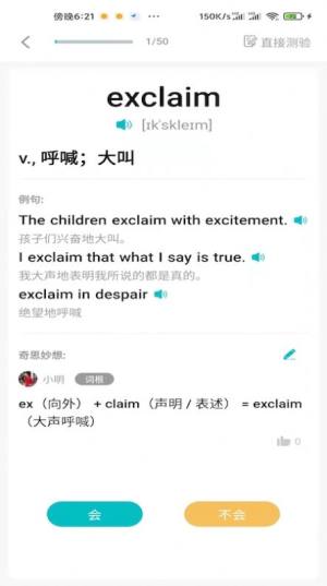 聊知识英语学习软件app下载图片1