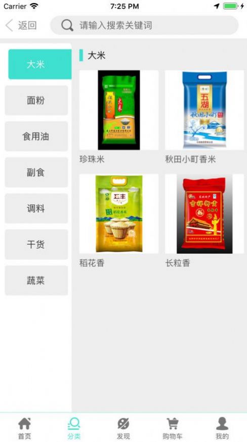 优择嘉品app图2