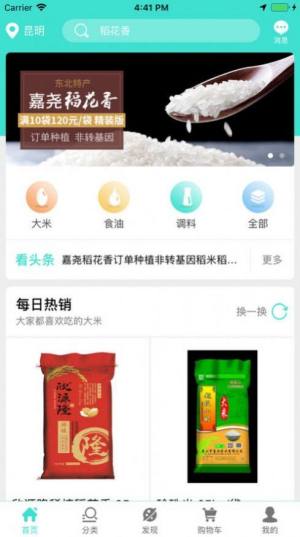 优择嘉品网购app官方版下载图片1