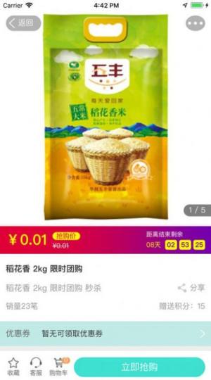 优择嘉品网购app官方版下载图片2