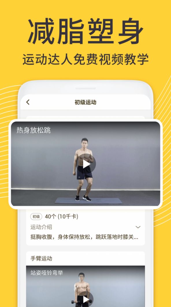 闪电减肥日记app安卓最新版