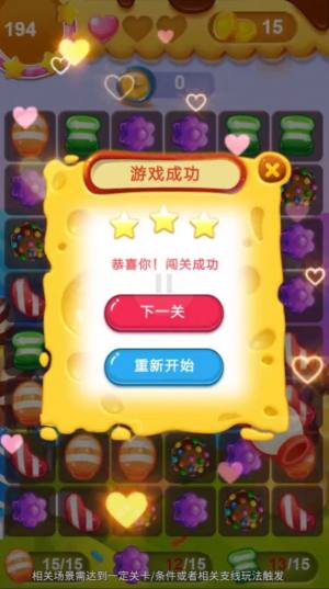 美人消消消游戏领福利红包版图片1