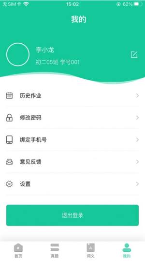 好好听app图3