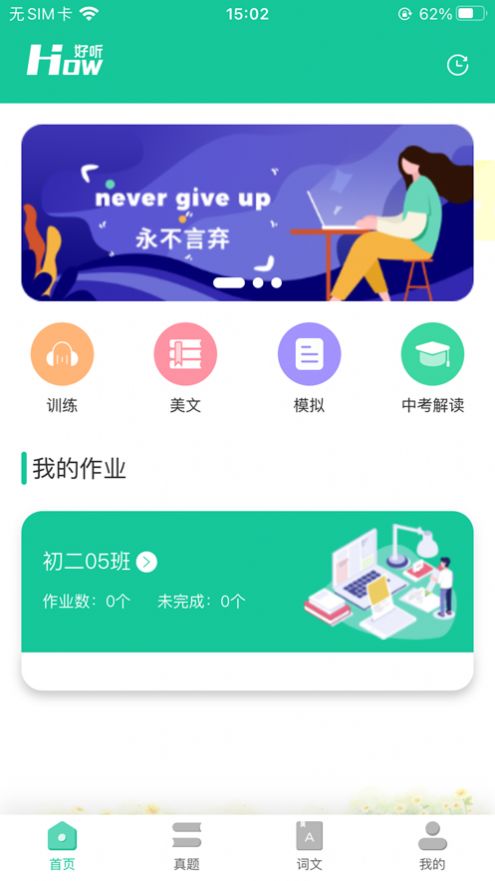 好好听app安卓下载2023最新版图片1