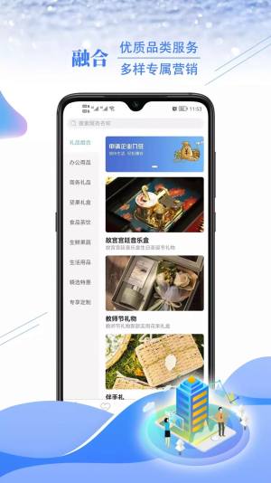 享才企业管理app图1