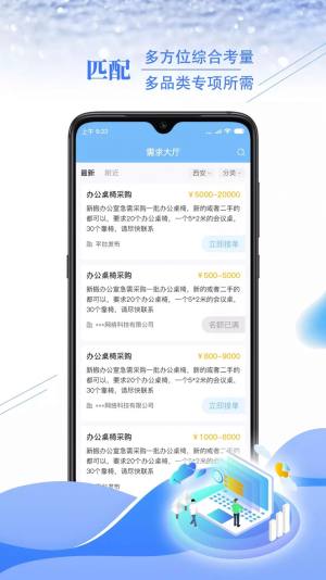 享才企业管理app图2