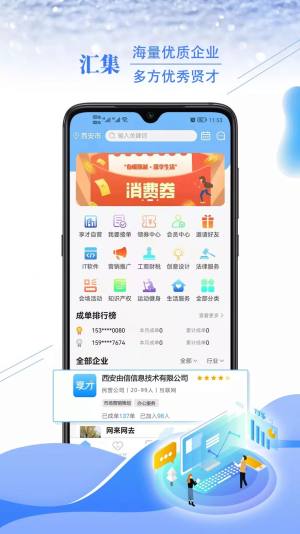 享才企业管理app手机下载最新版图片1