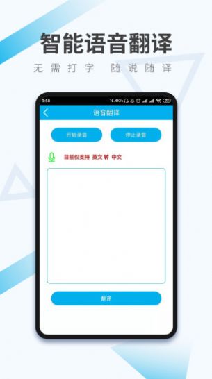 轻译最新版app手机