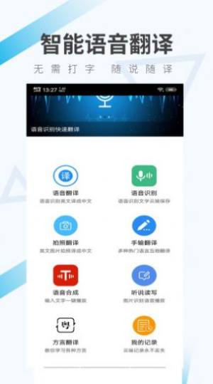 轻译最新版app图2