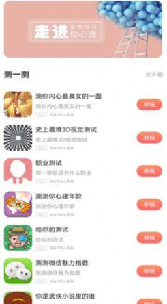 柚子乐园游戏测试app图2