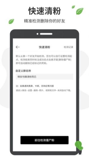 微商营销软件app下载图片1