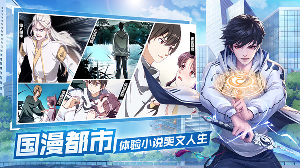 超凡之路出身选择什么好？开局出身经历选择参考建议[多图]