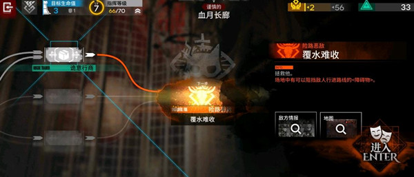 明日方舟覆水难收攻略大全 覆水难收关卡通关图文攻略[多图]