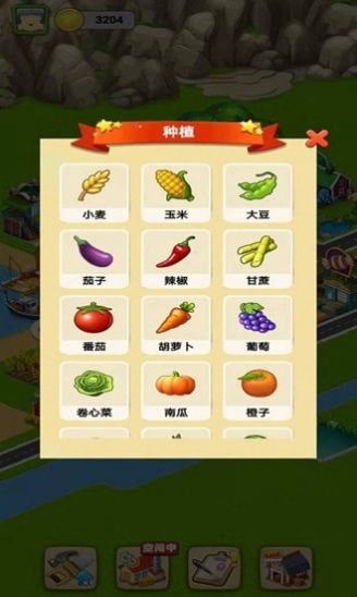 开心农家院游戏领红包福利版图片1