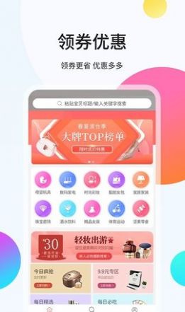 袋鼠易购app图1