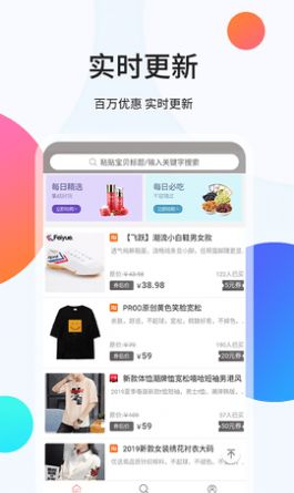 袋鼠易购app图2