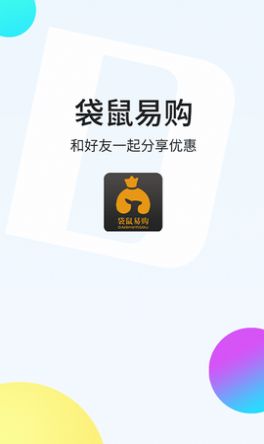 袋鼠易购app图3