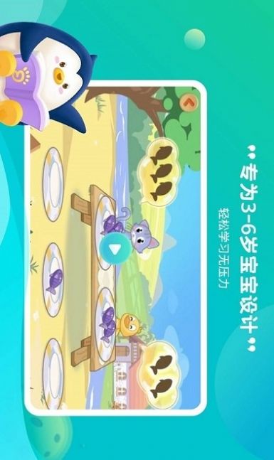 小鹿向前冲app图1