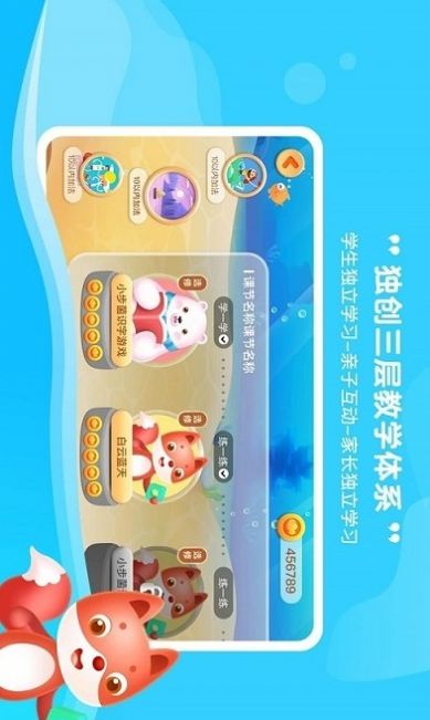 小鹿向前冲app图2