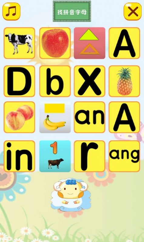 开心学拼音app图2