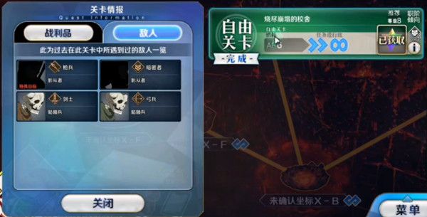 FGO和风从者或人类在哪刷？击败3骑和风从者或人类任务图文攻略[多图]图片2